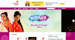 Desktop Screenshot of colorsbangla.com